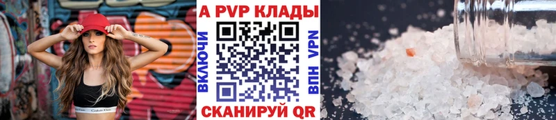 Alpha-PVP Соль  Кирсанов 