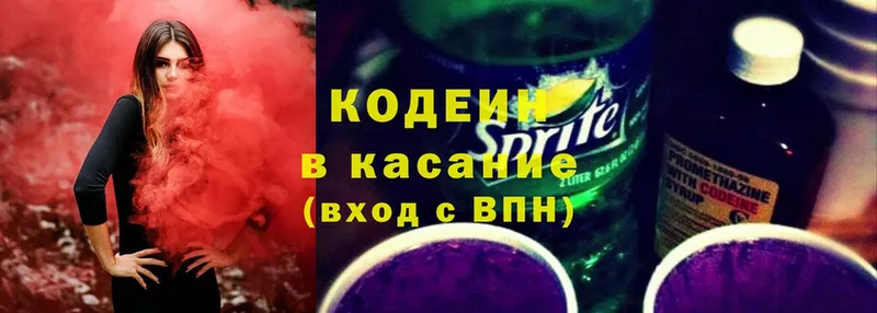 гидра ССЫЛКА  наркотики  Кирсанов  Codein Purple Drank 