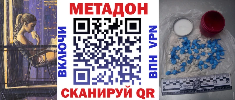 даркнет сайт  Кирсанов  Метадон мёд 